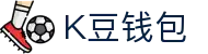 K豆钱包 - 安全数字货币支付工具